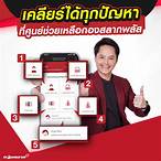 แอพซื้อหวยกองสลาก